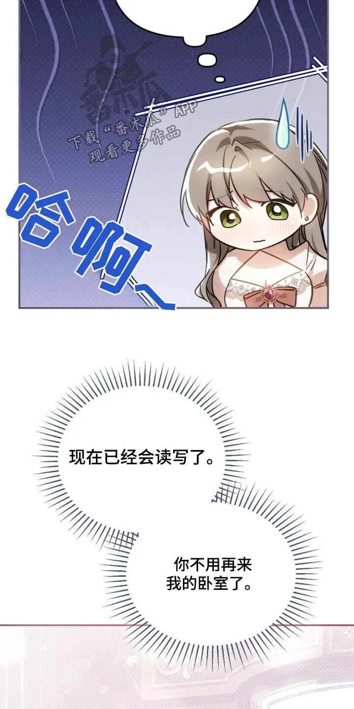 第50章：这是谁啊 第3页