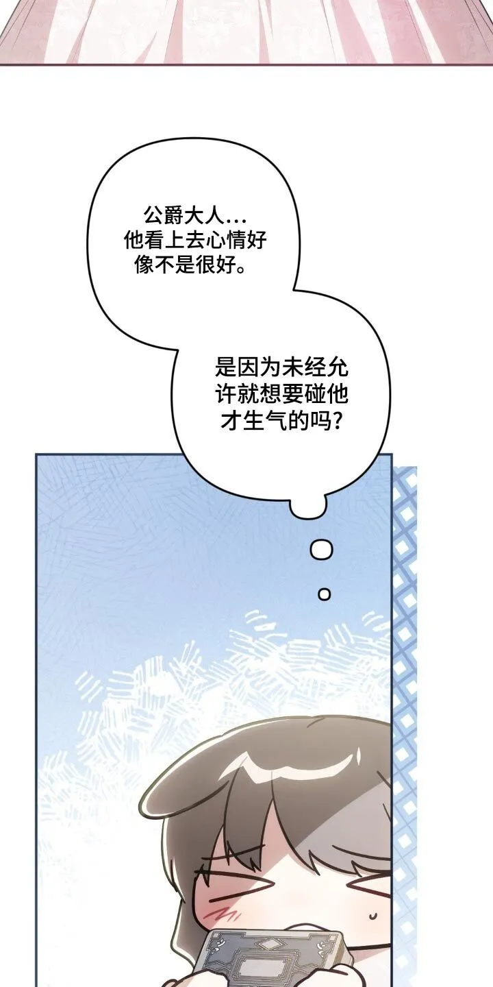 第50章：这是谁啊 第6页
