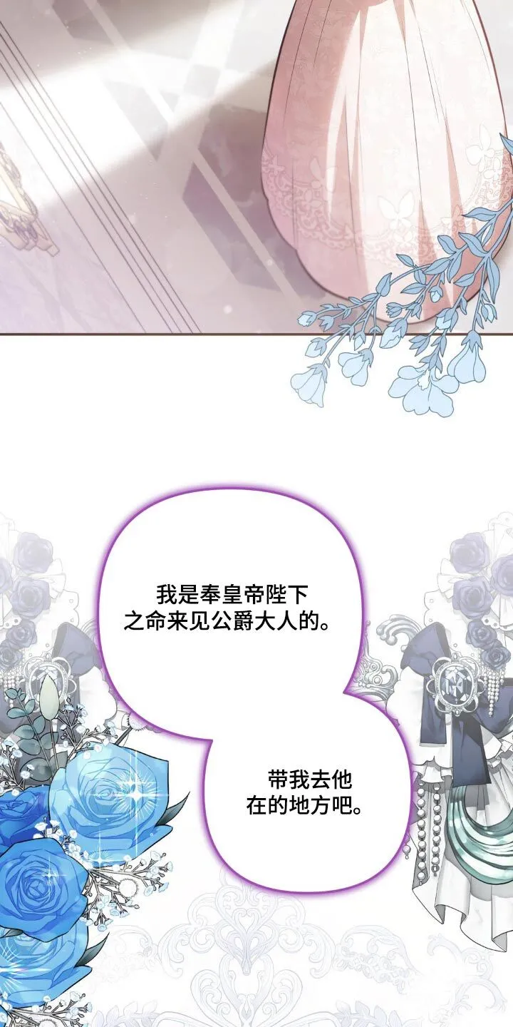 第50章：这是谁啊 第20页