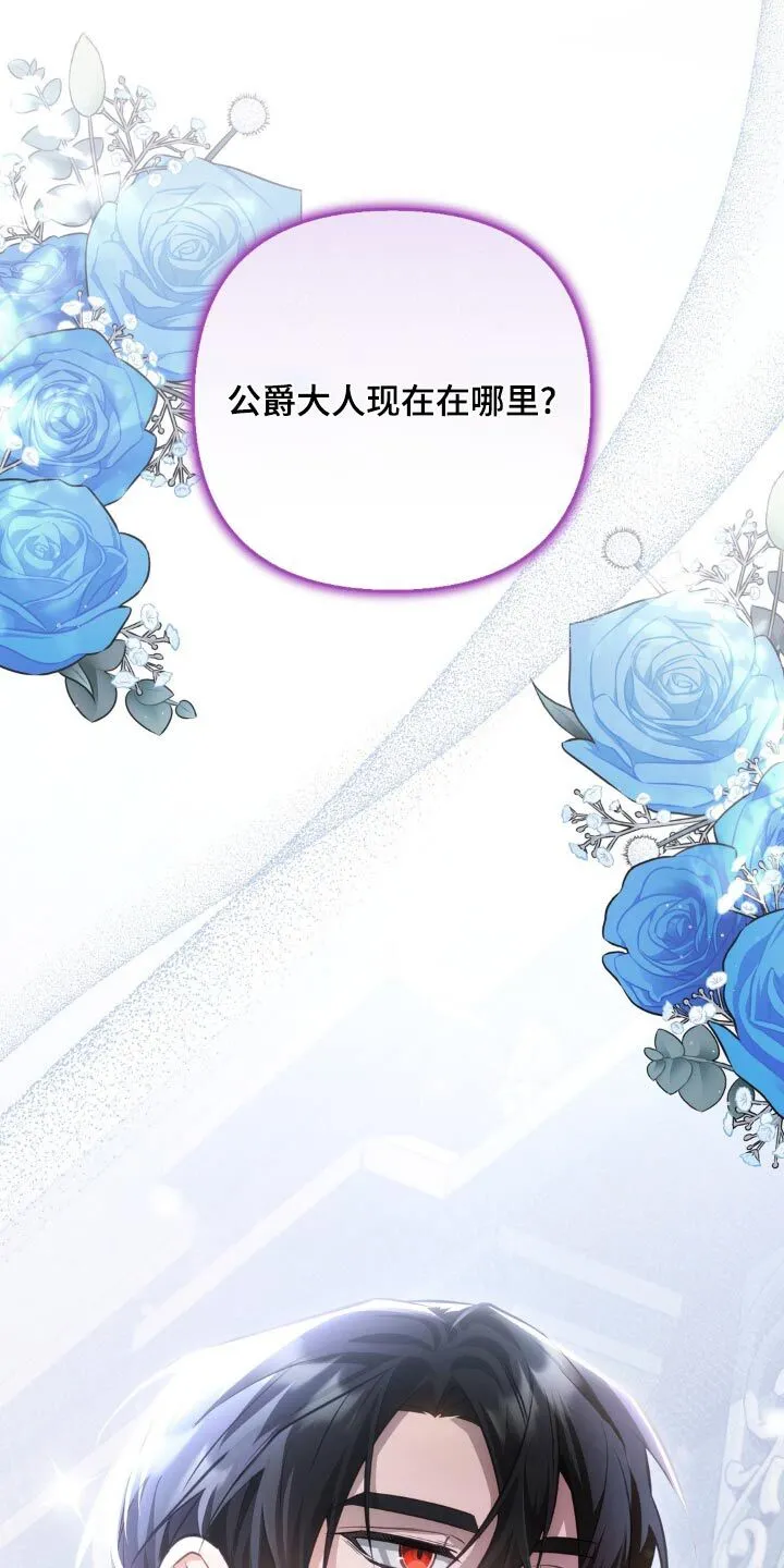 第50章：这是谁啊 第22页