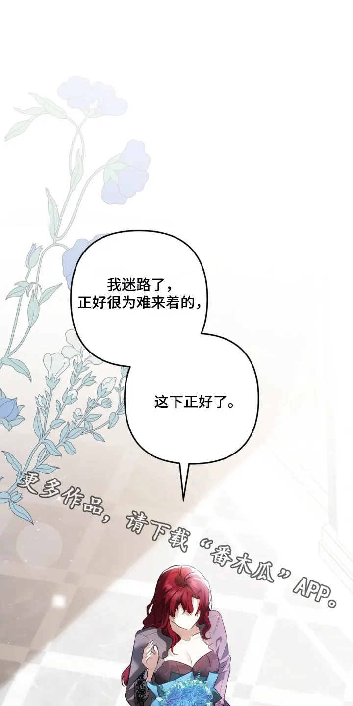 第51章：不安 第1页