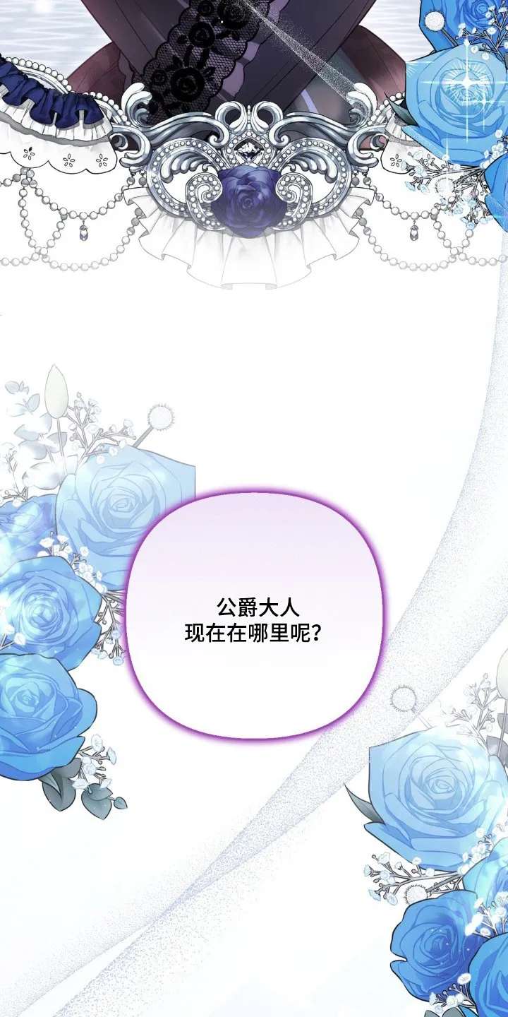 第51章：不安 第4页