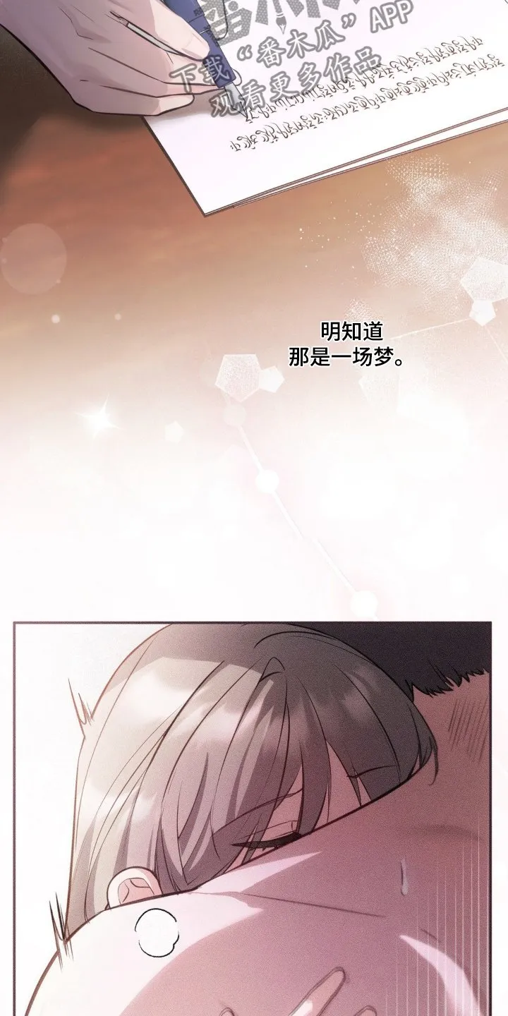 第51章：不安 第9页