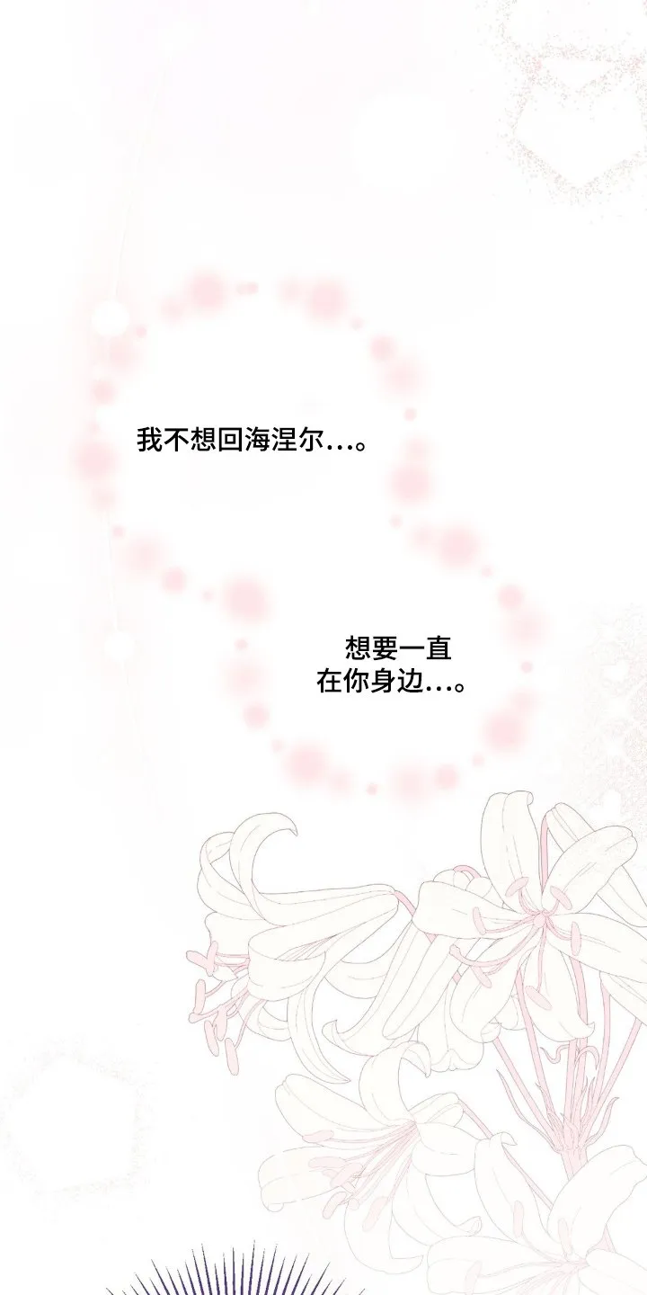 第51章：不安 第12页