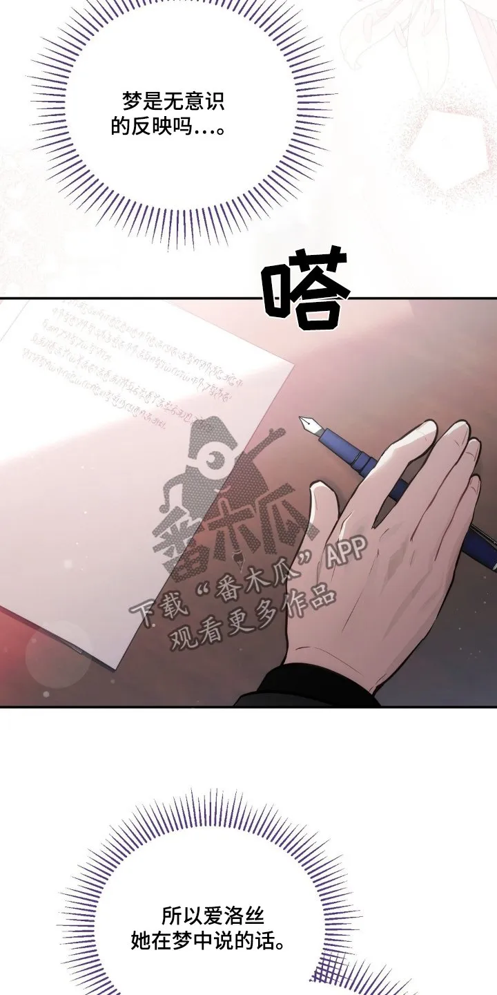 第51章：不安 第13页