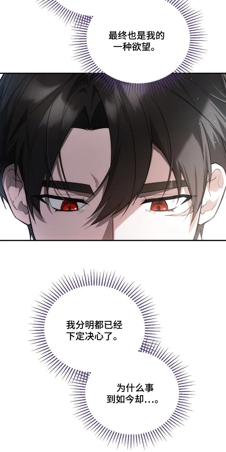 第51章：不安 第14页