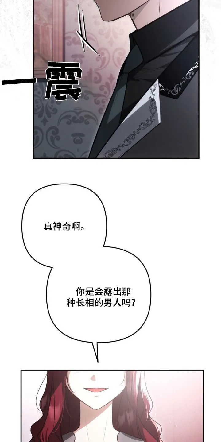 第51章：不安 第20页