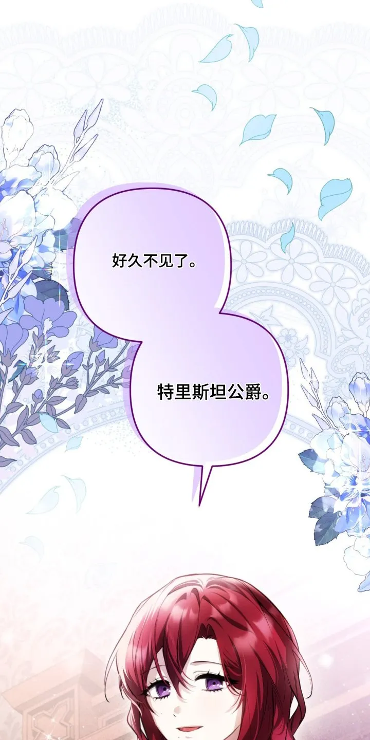 第51章：不安 第22页