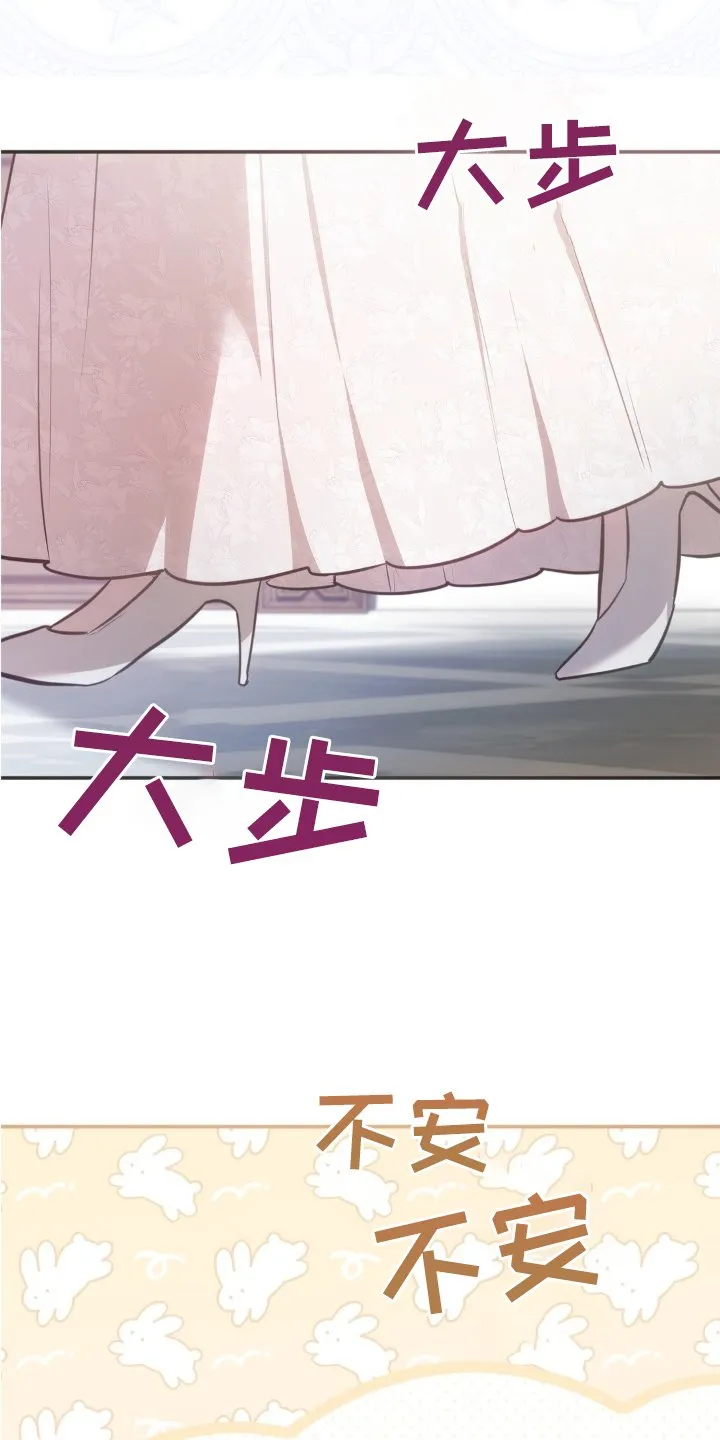 第51章：不安 第24页