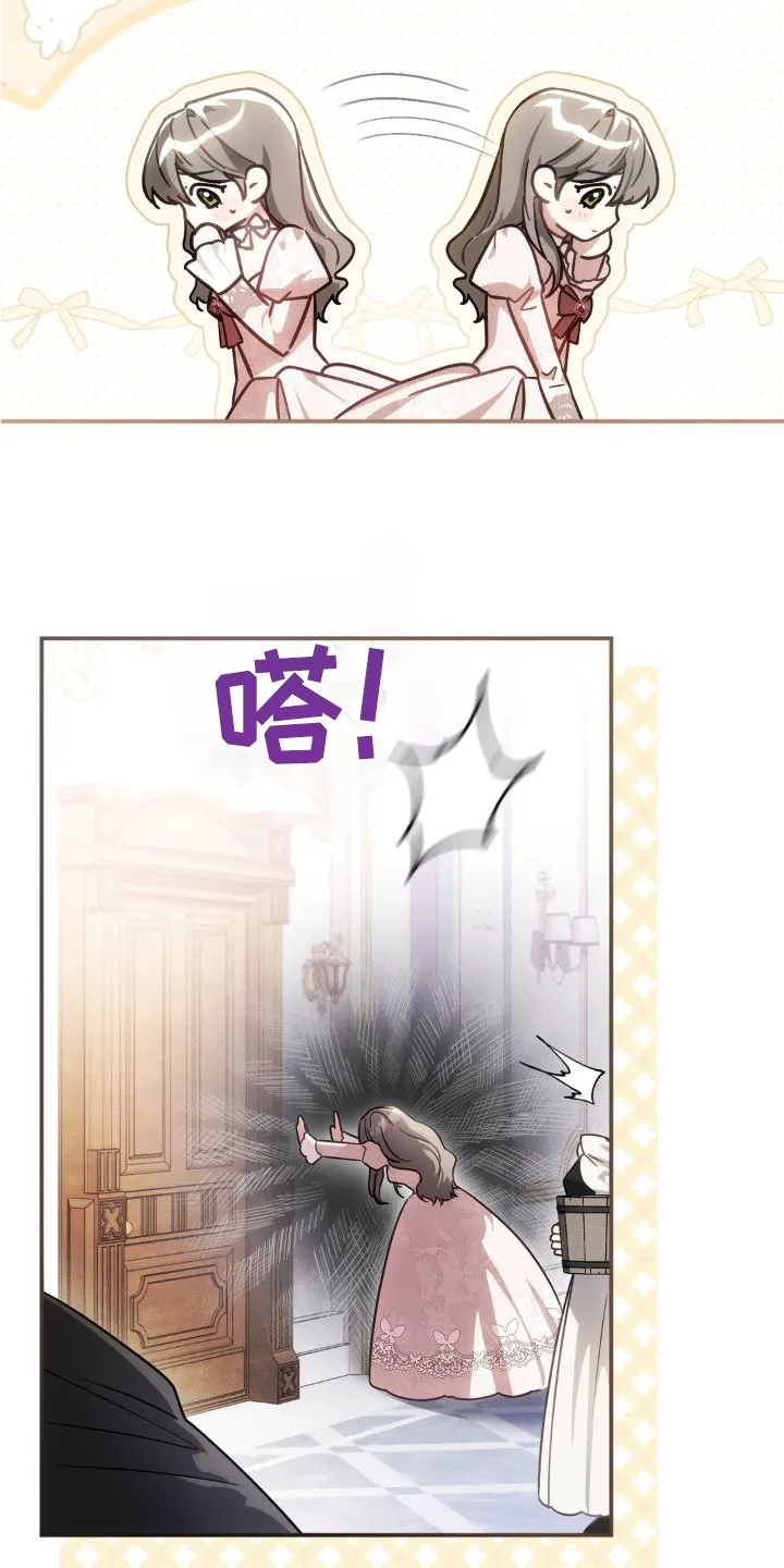 第51章：不安 第25页