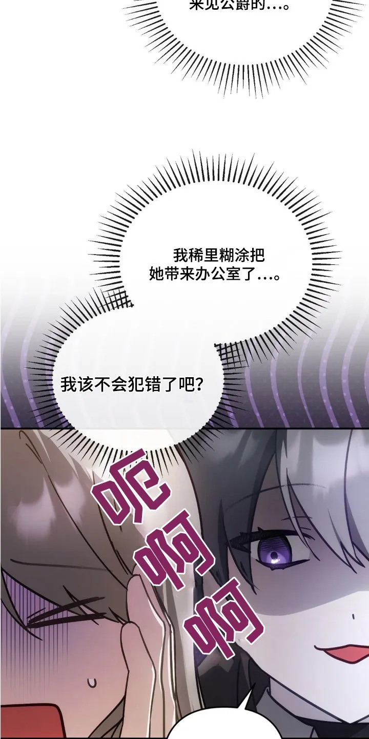 第51章：不安 第27页