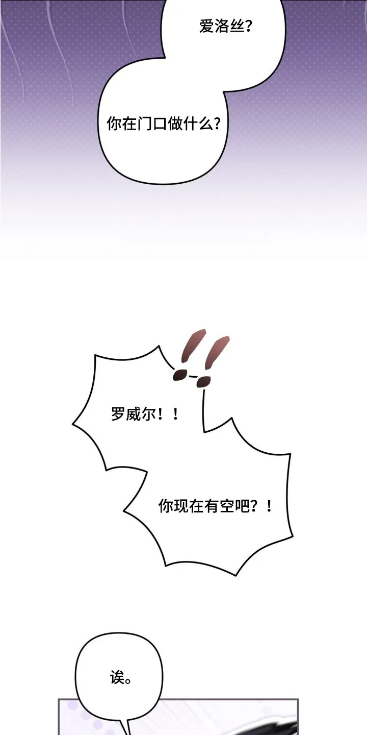 第51章：不安 第28页