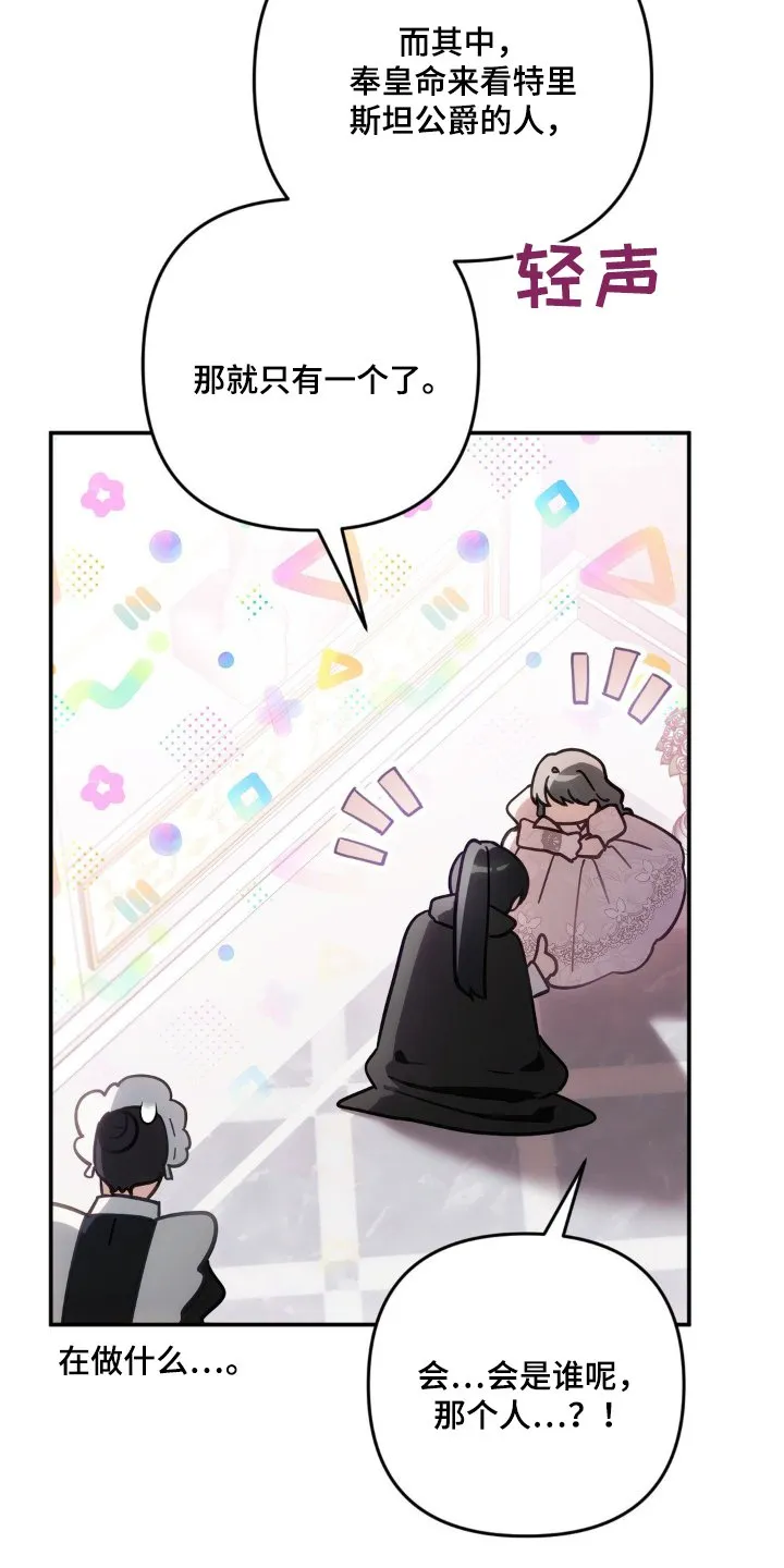 第51章：不安 第31页