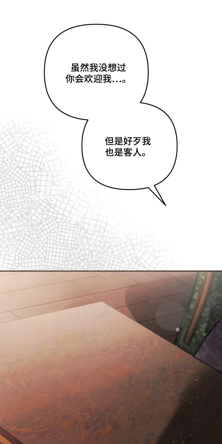 第52章：陪你 第6页