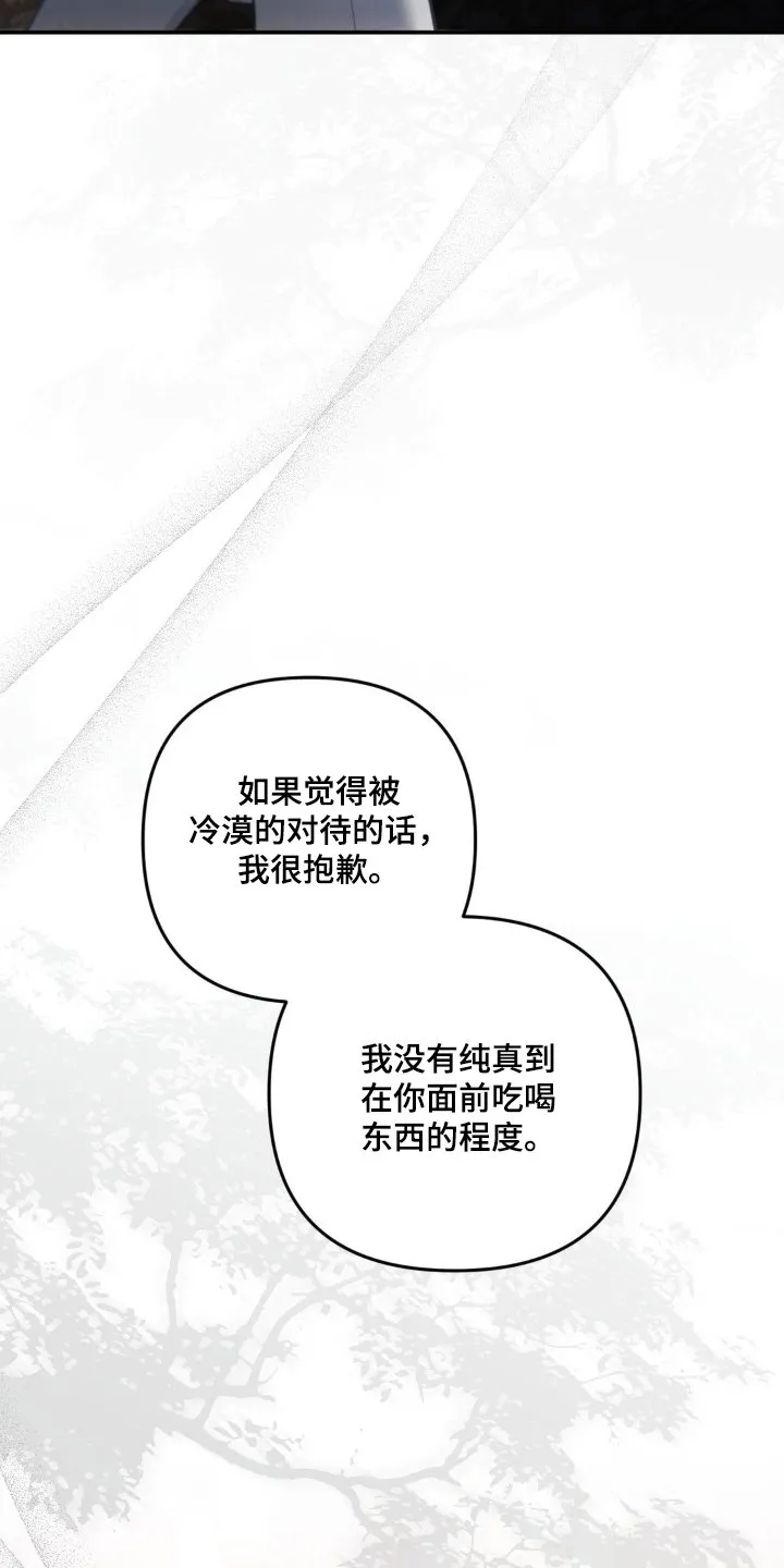 第52章：陪你 第9页