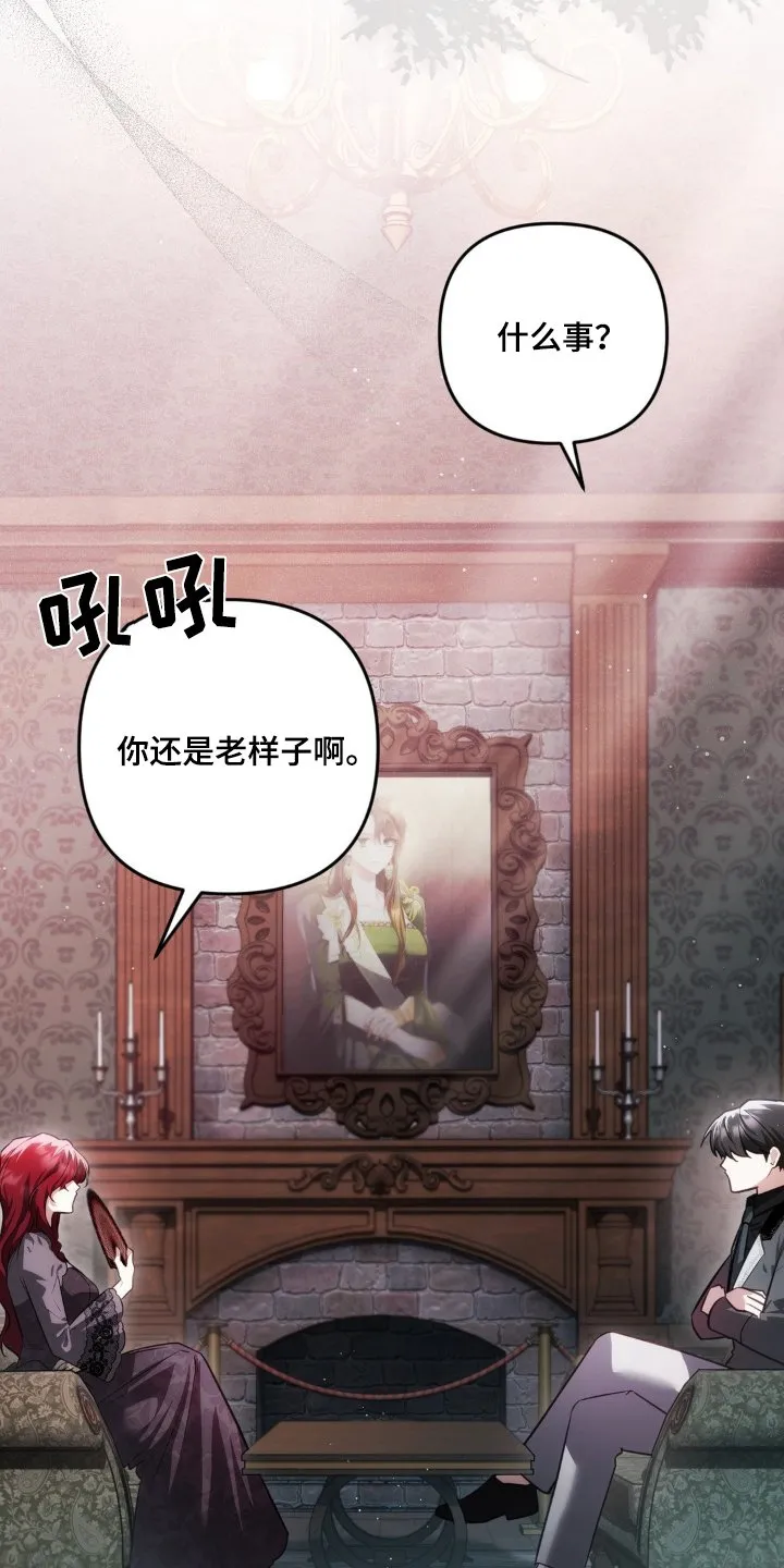第52章：陪你 第10页