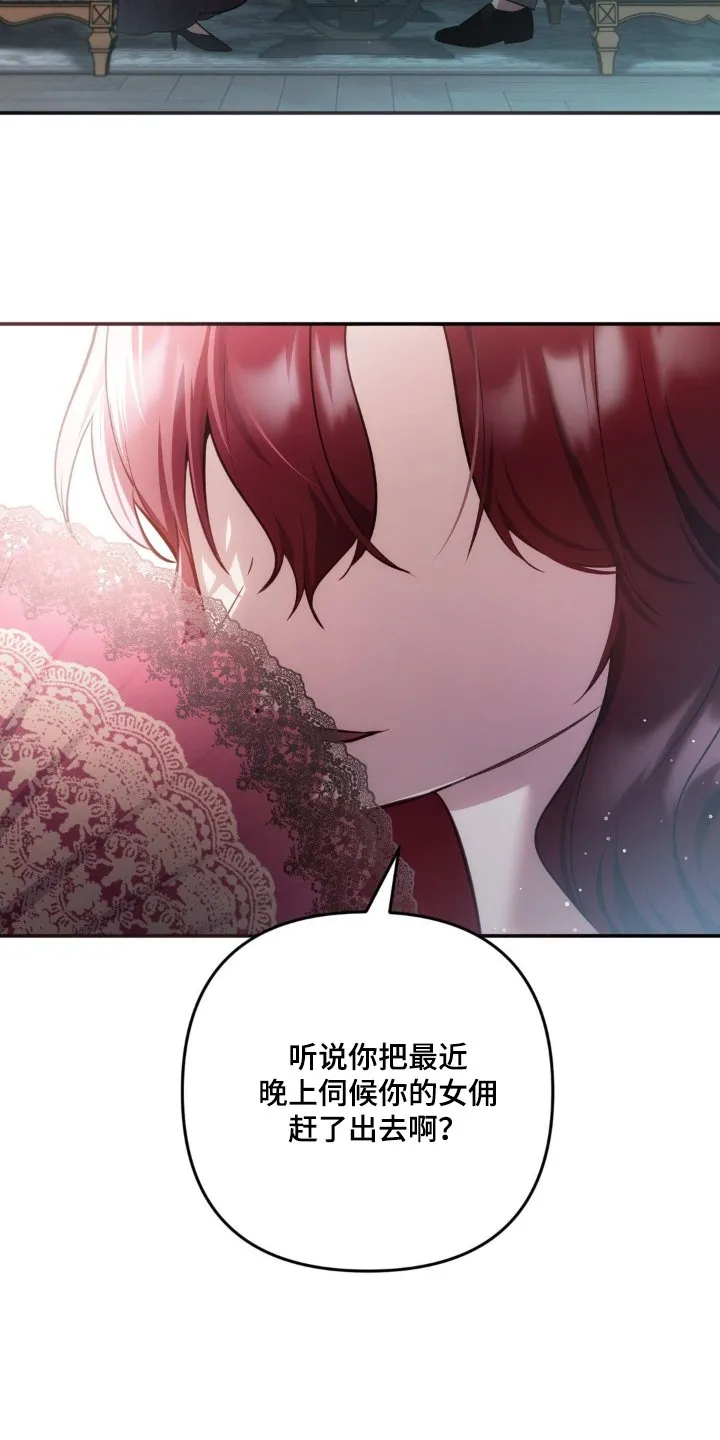 第52章：陪你 第11页