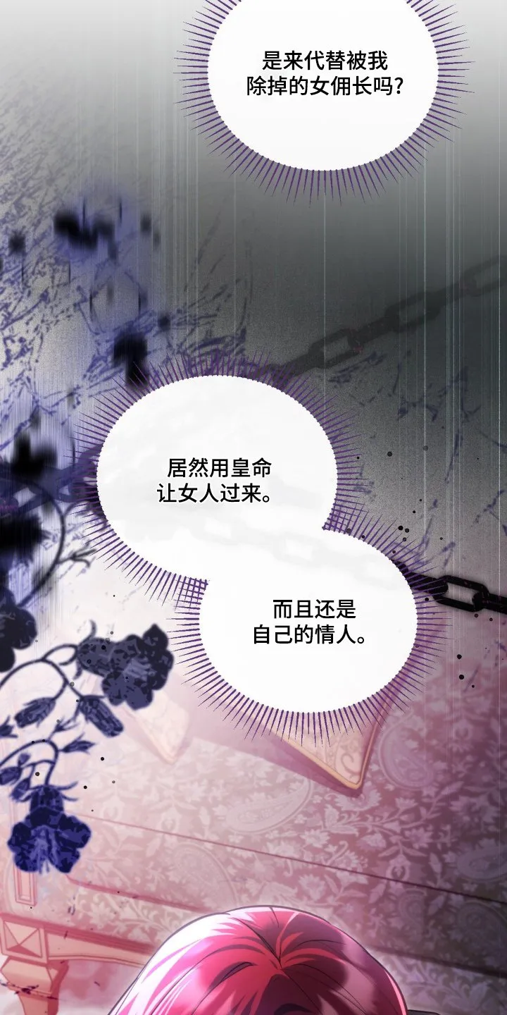 第52章：陪你 第17页