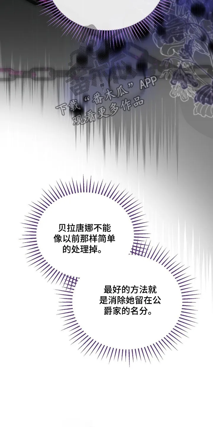 第52章：陪你 第19页