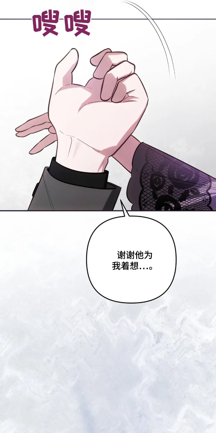 第52章：陪你 第20页