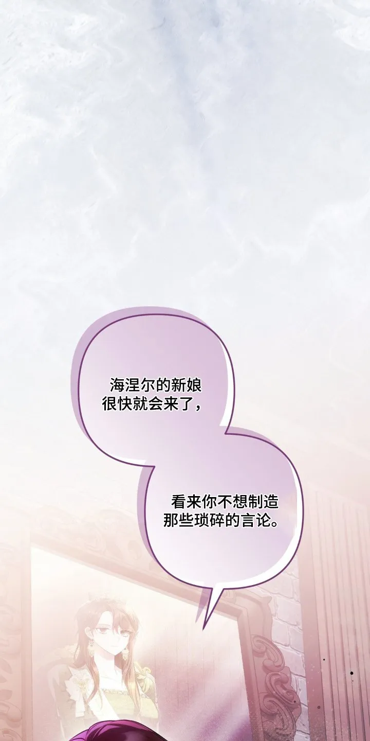 第52章：陪你 第21页