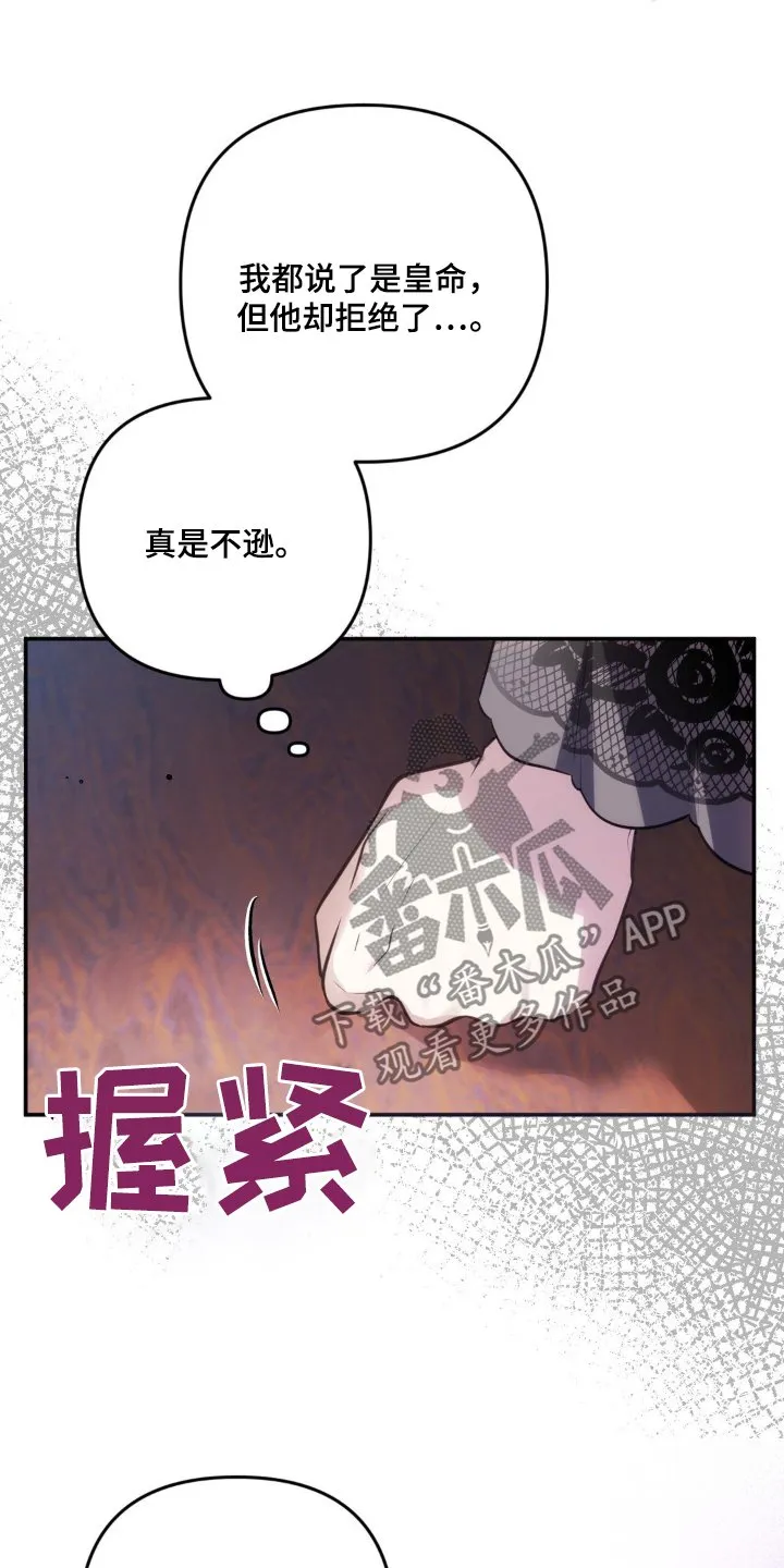 第52章：陪你 第23页