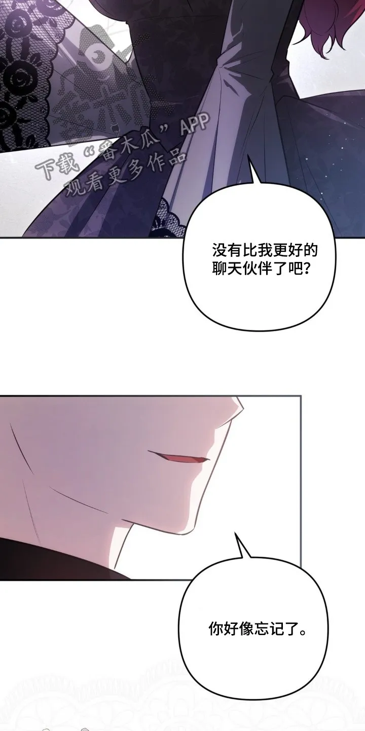 第52章：陪你 第25页