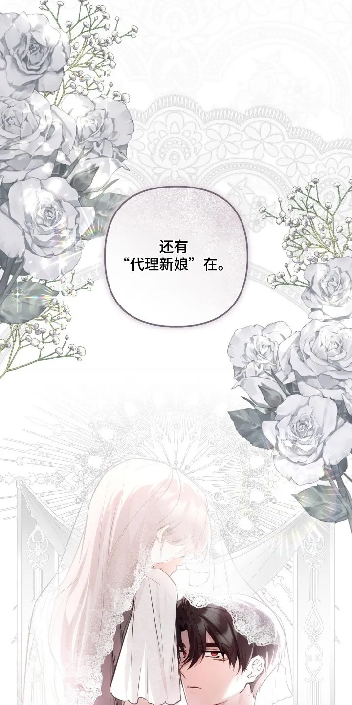 第52章：陪你 第26页