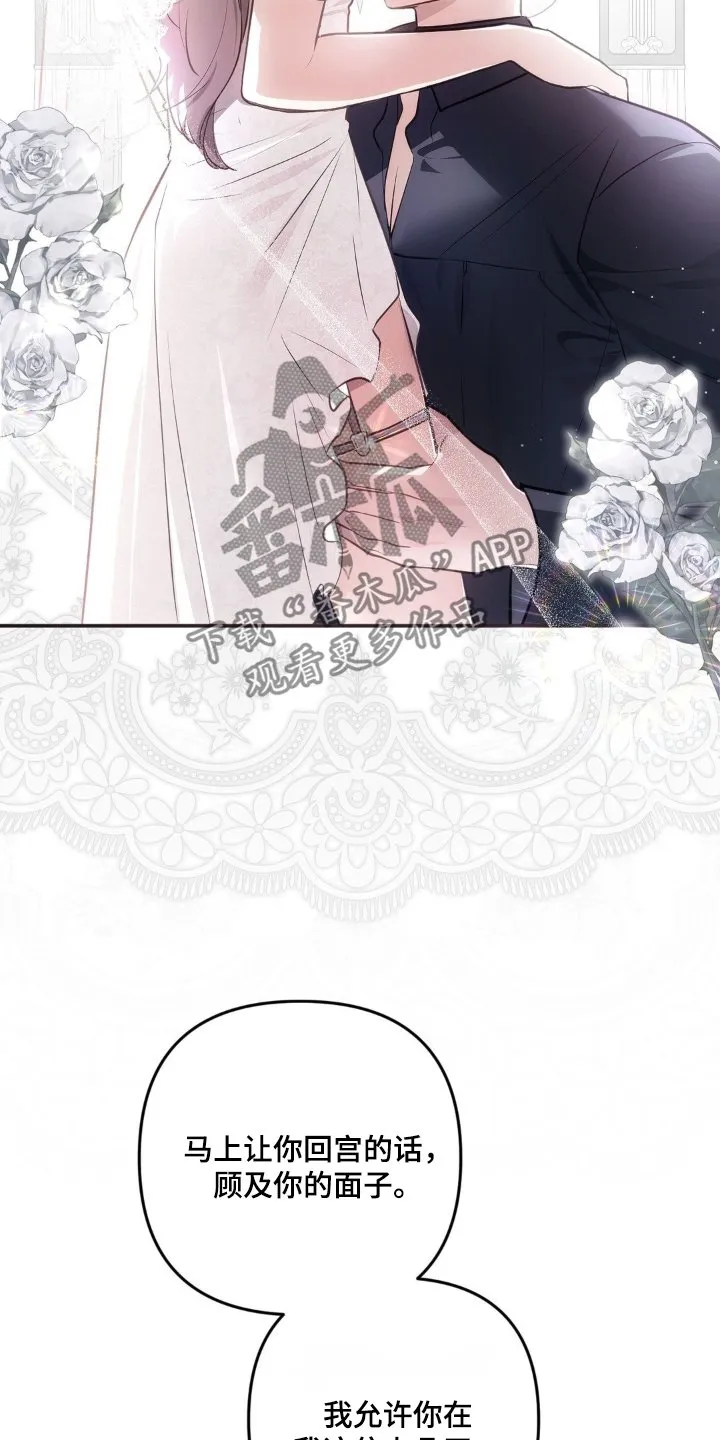 第52章：陪你 第27页