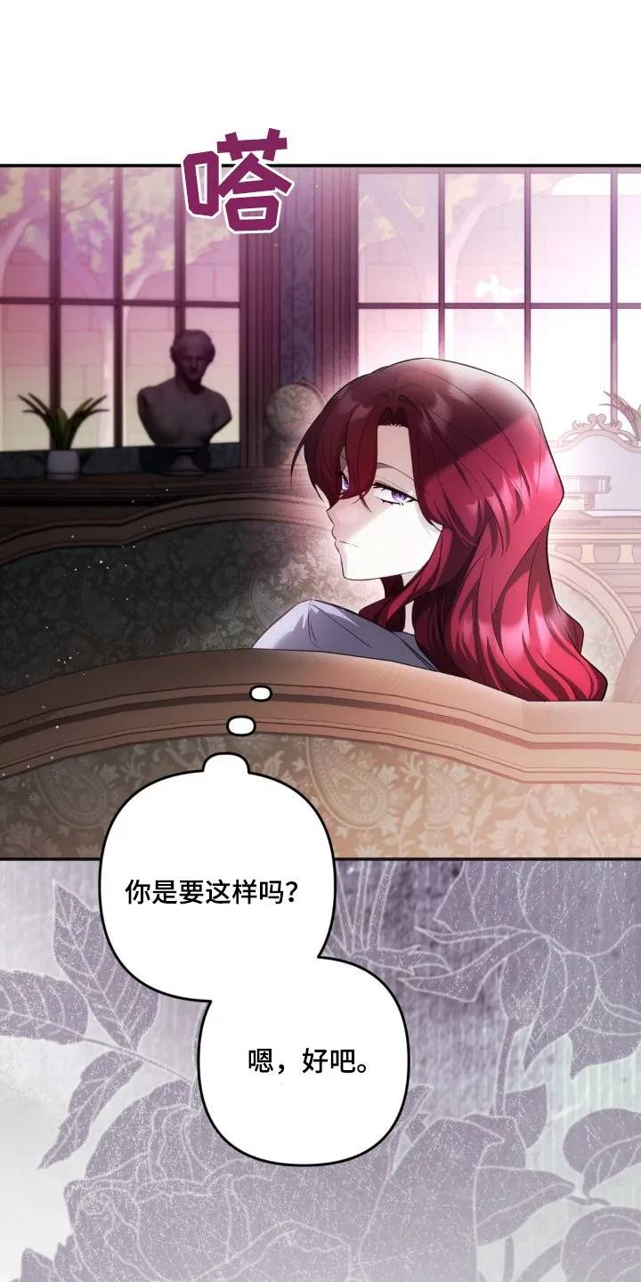 第52章：陪你 第30页