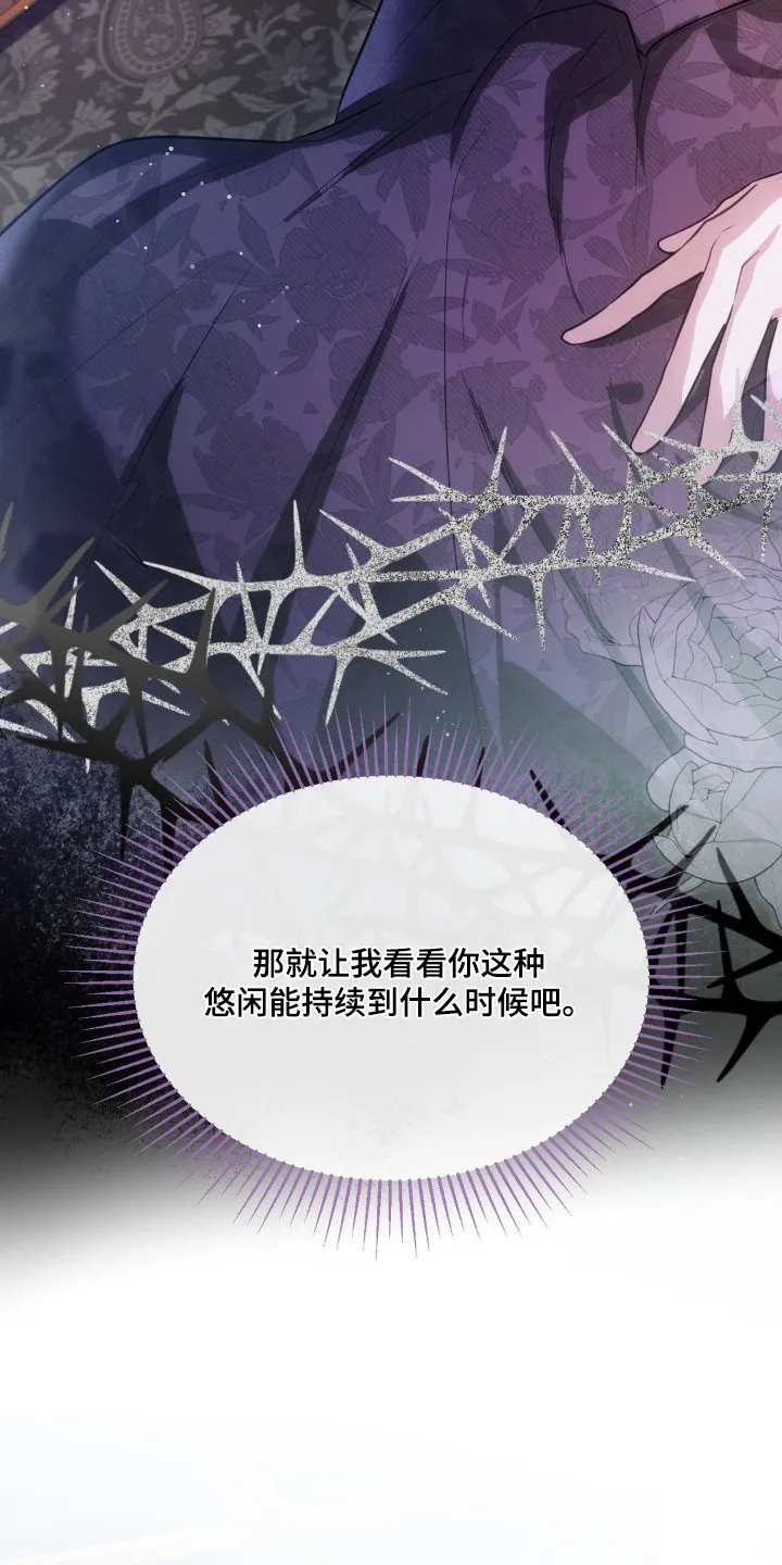 第53章：这是什么 第3页