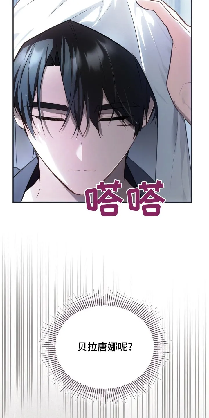 第53章：这是什么 第6页