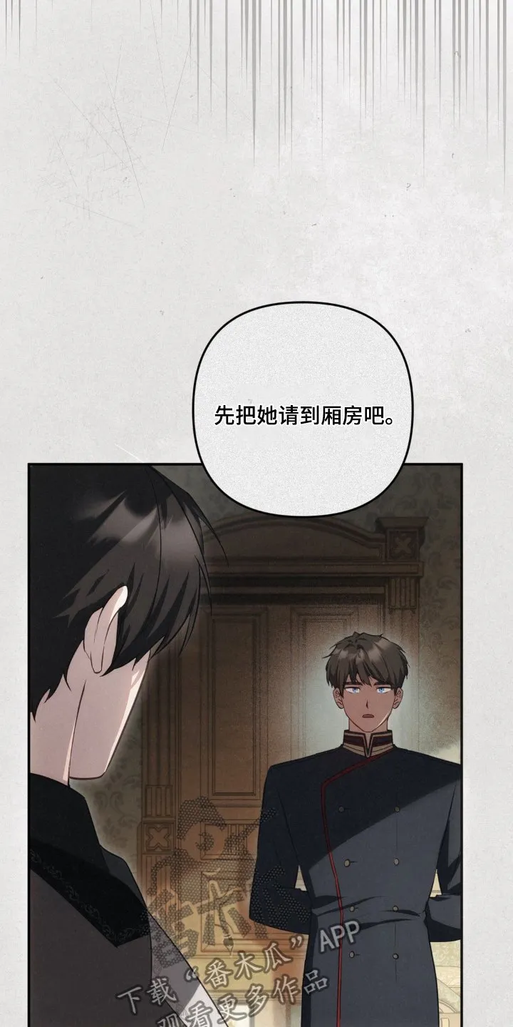 第53章：这是什么 第7页