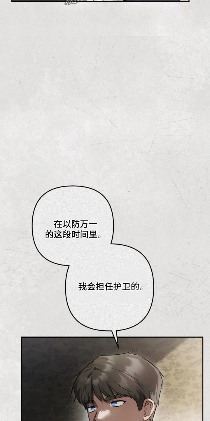 第53章：这是什么 第8页