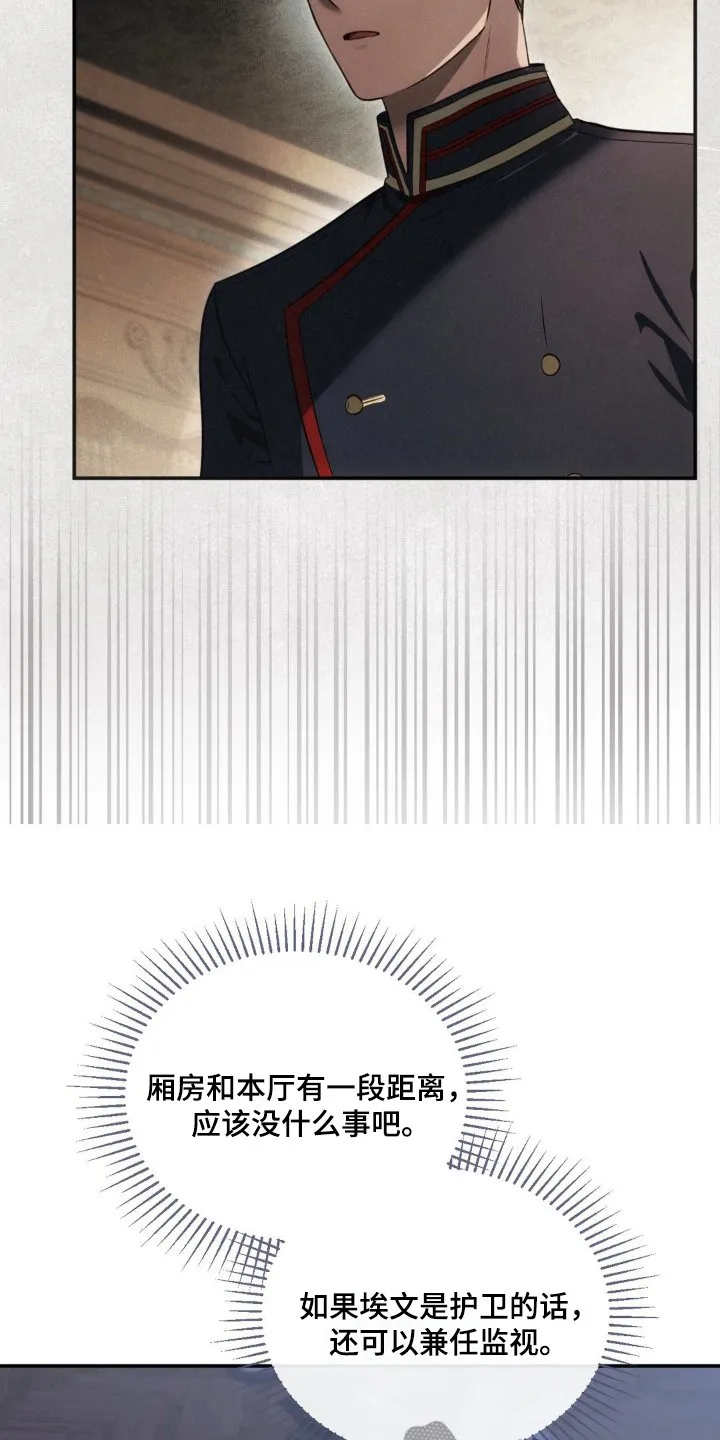 第53章：这是什么 第9页