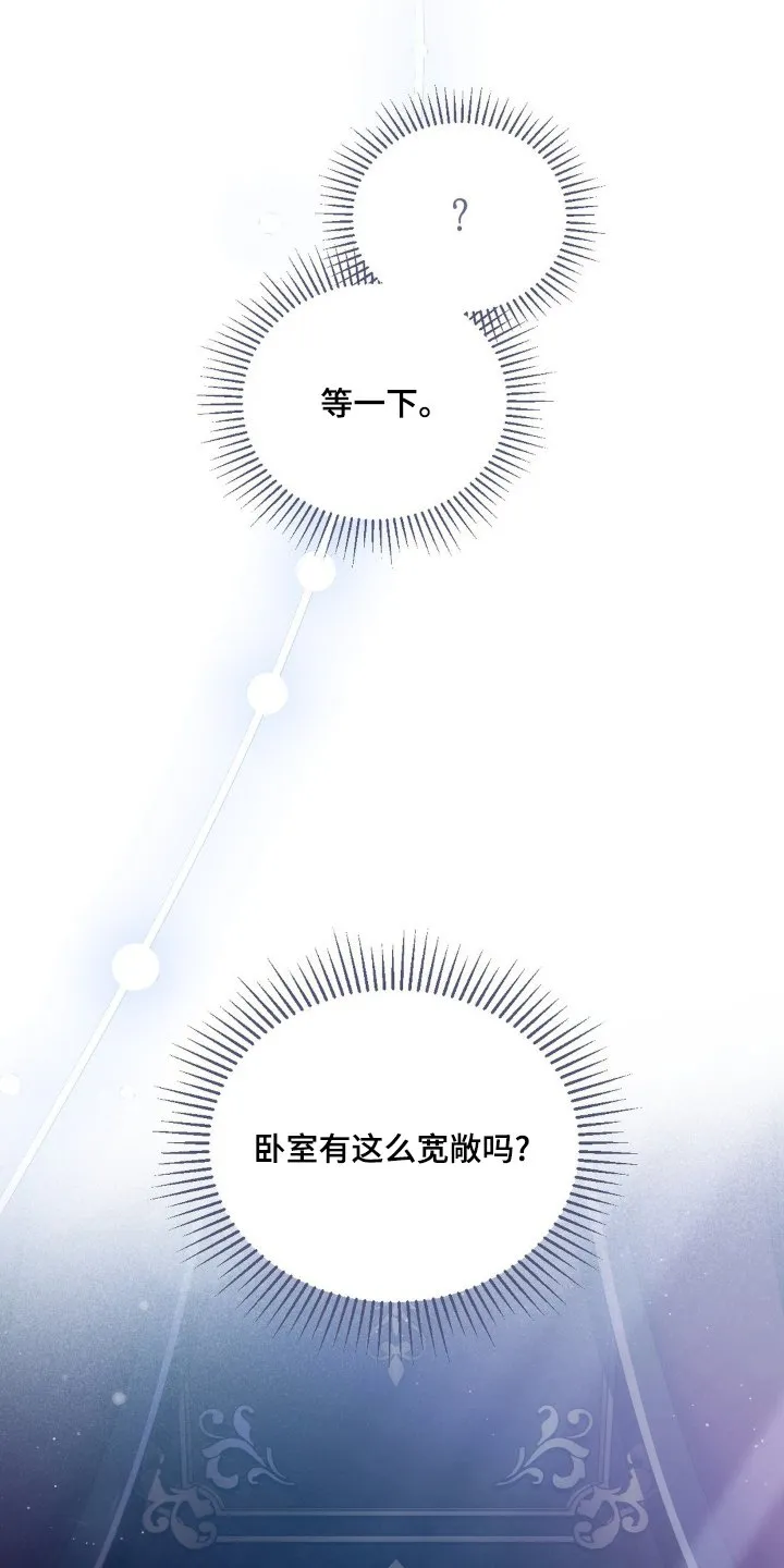 第53章：这是什么 第11页