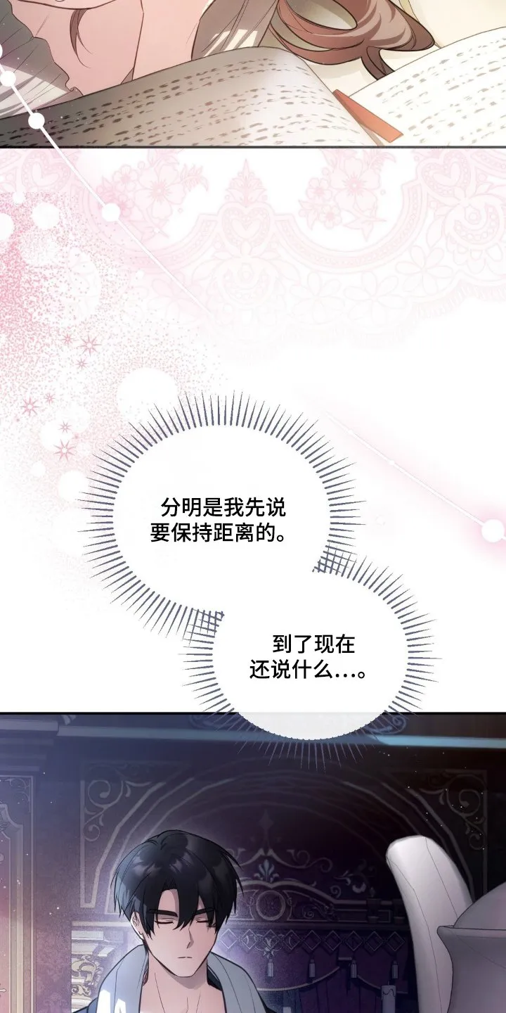 第53章：这是什么 第15页