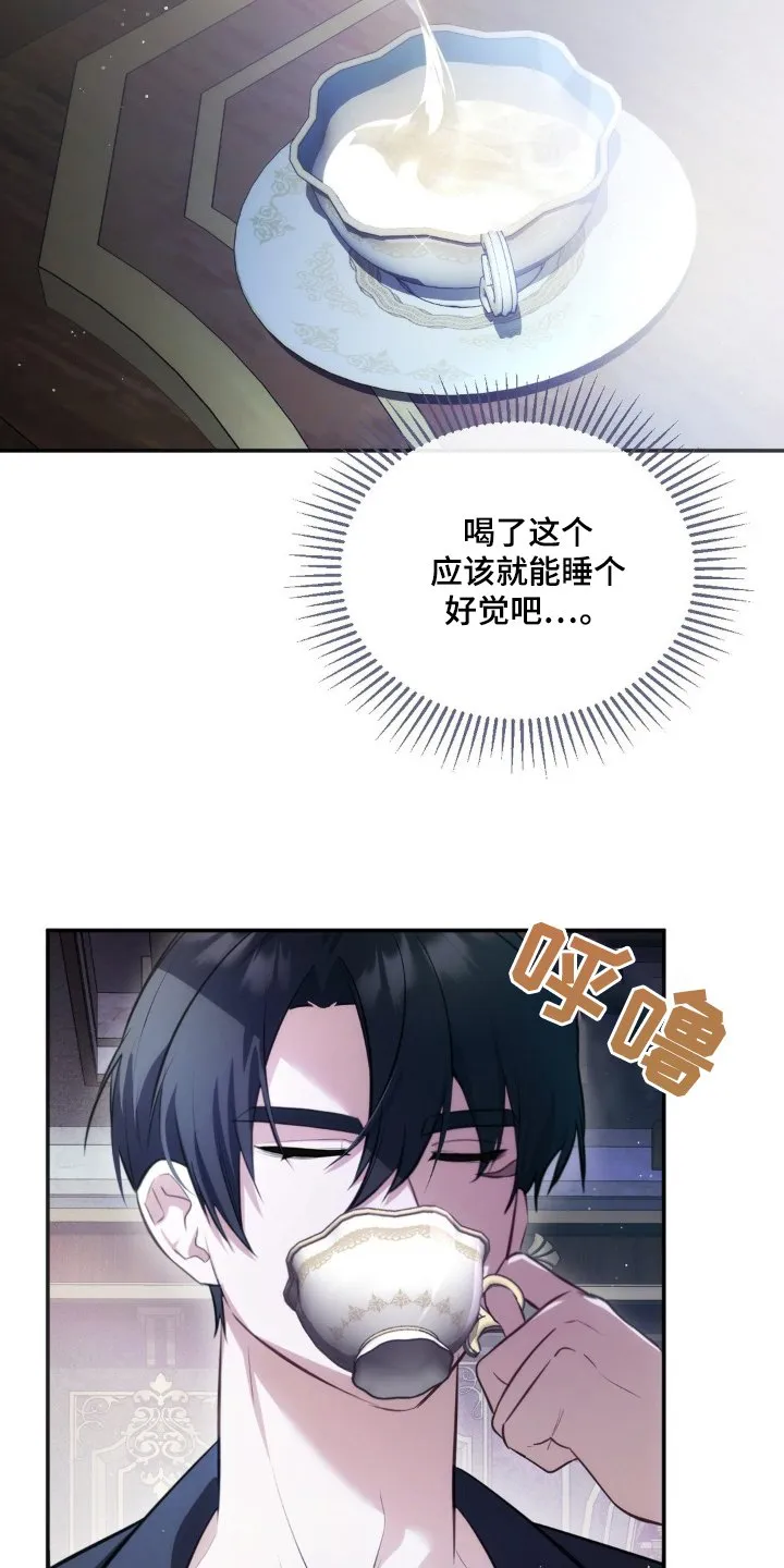 第53章：这是什么 第18页