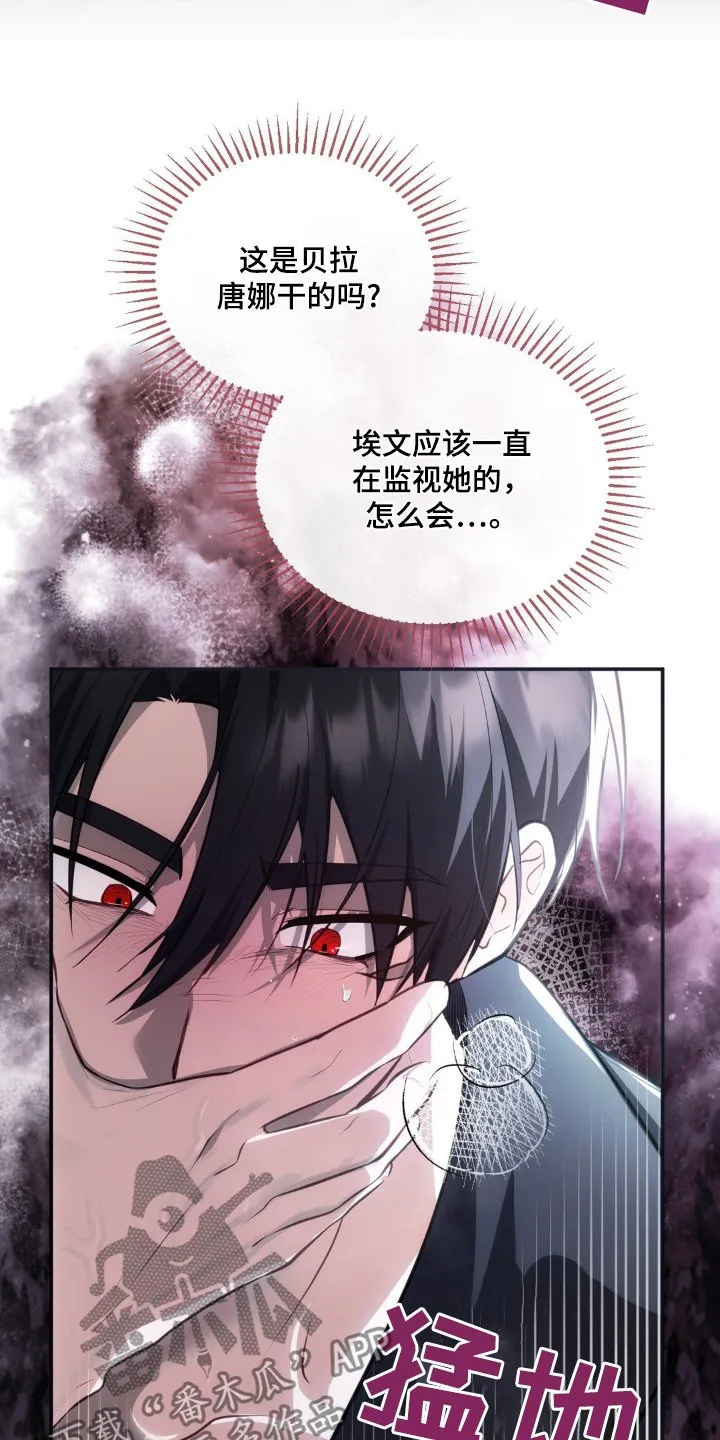第53章：这是什么 第22页
