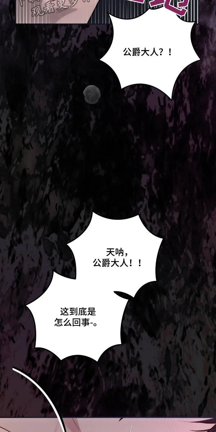 第53章：这是什么 第23页