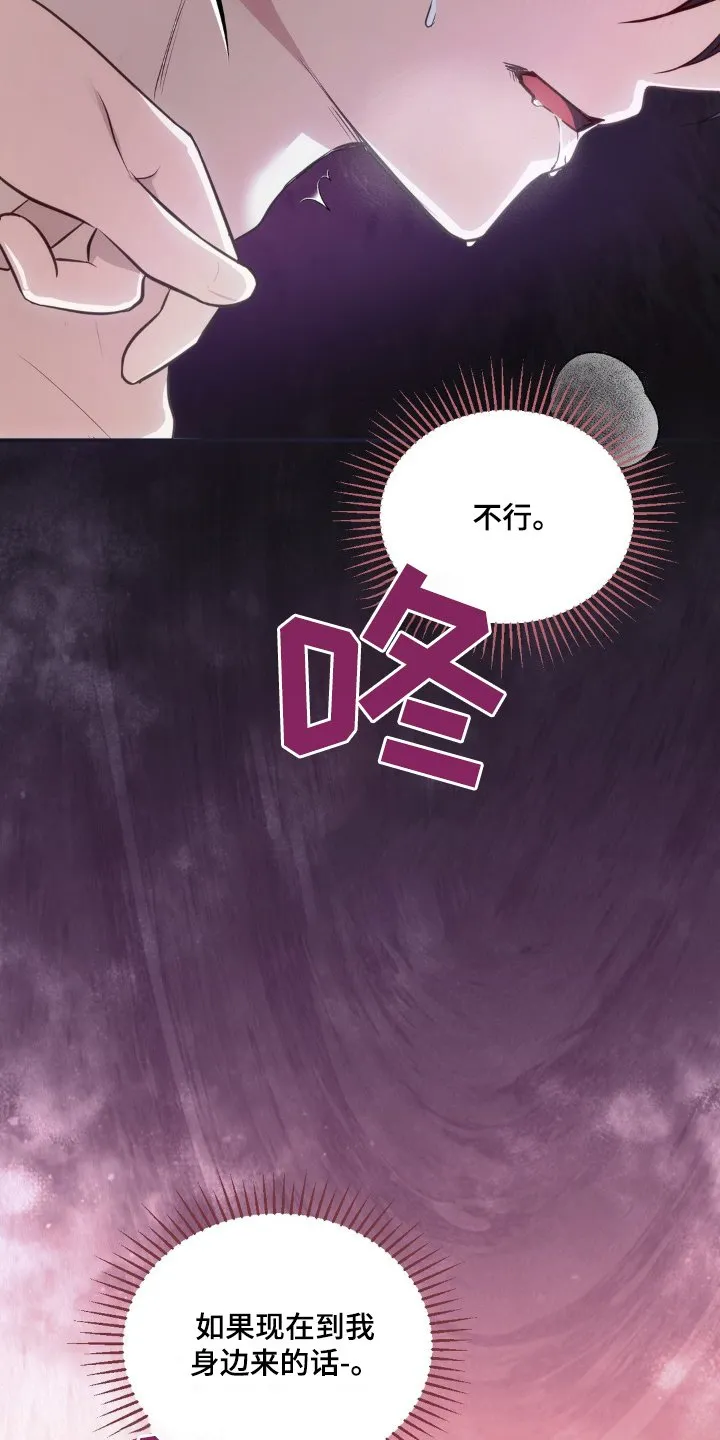 第53章：这是什么 第24页
