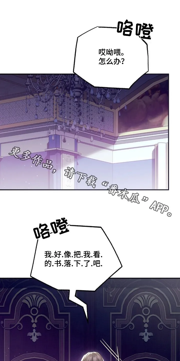 第54章：晕倒了 第1页