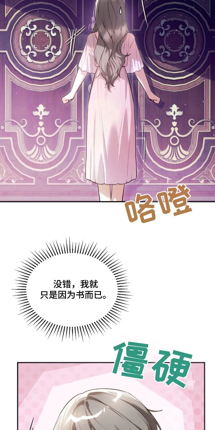第54章：晕倒了 第2页