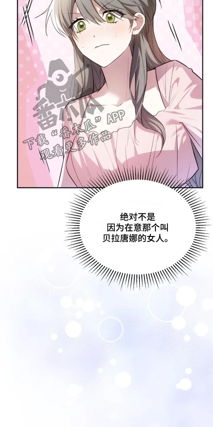 第54章：晕倒了 第3页
