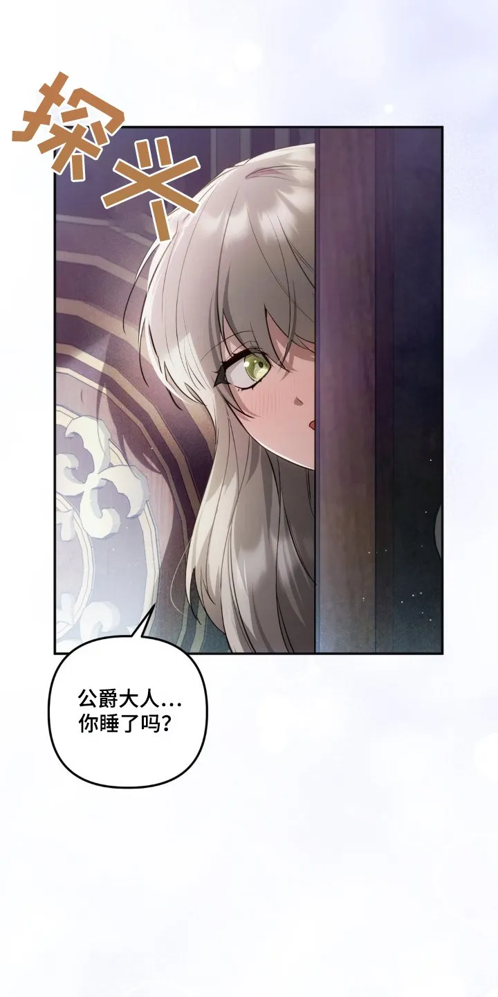 第54章：晕倒了 第4页