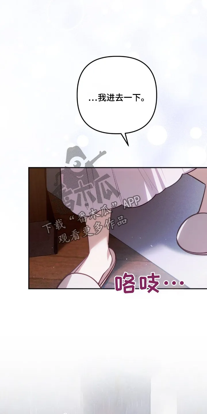 第54章：晕倒了 第5页