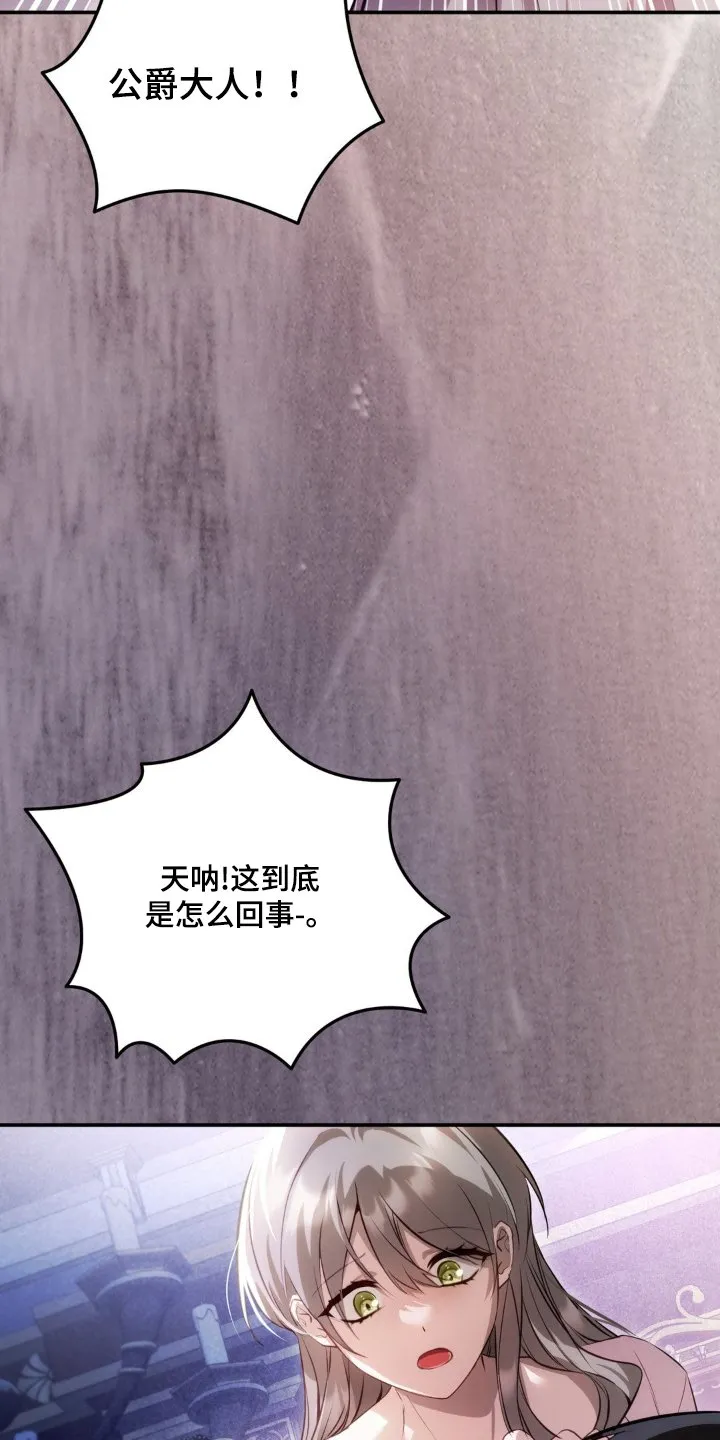 第54章：晕倒了 第8页