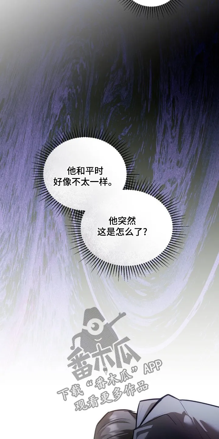 第54章：晕倒了 第17页