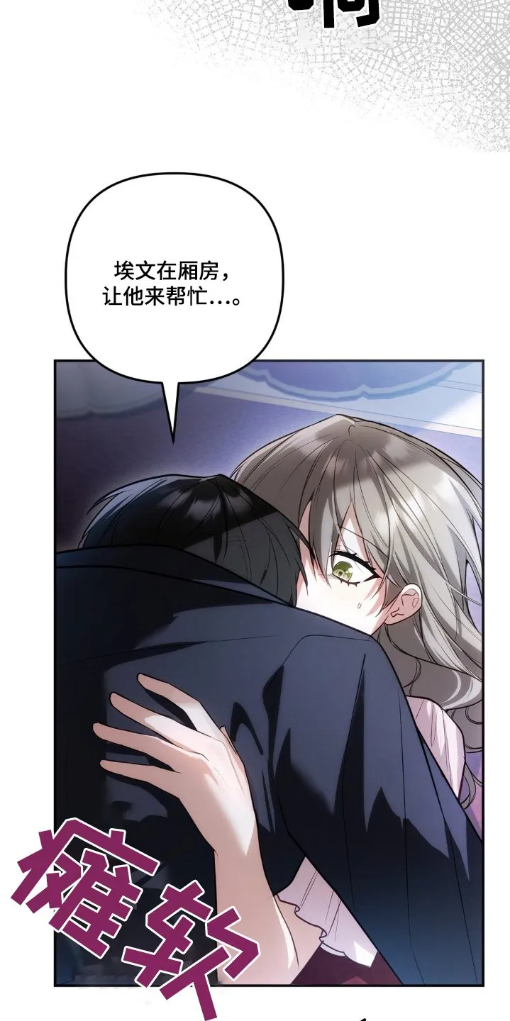 第54章：晕倒了 第22页