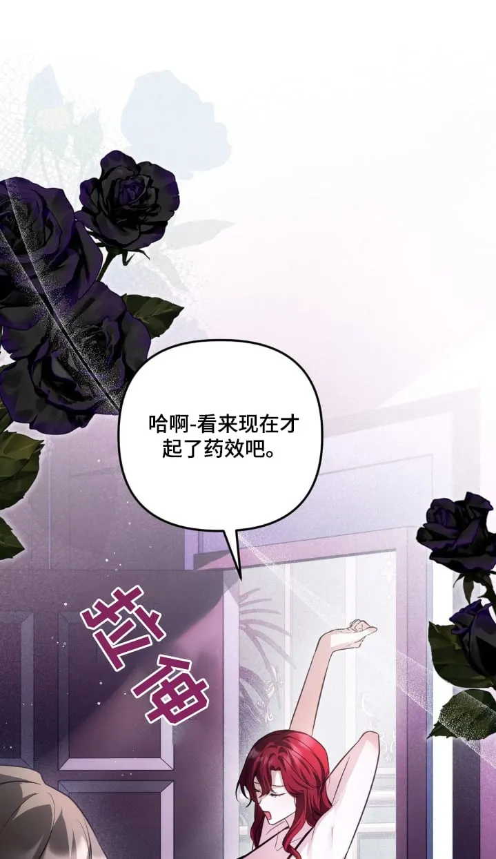第54章：晕倒了 第28页